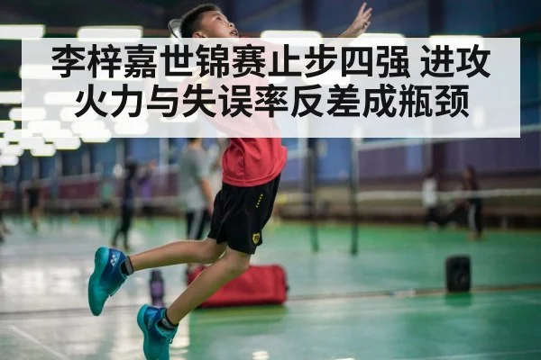 Lee Zii Jia badminton smash