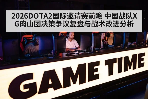 esports tournament arena
